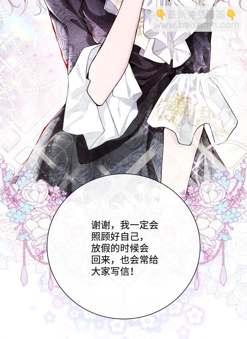 68 奇怪的氛围(1/2)-第64话