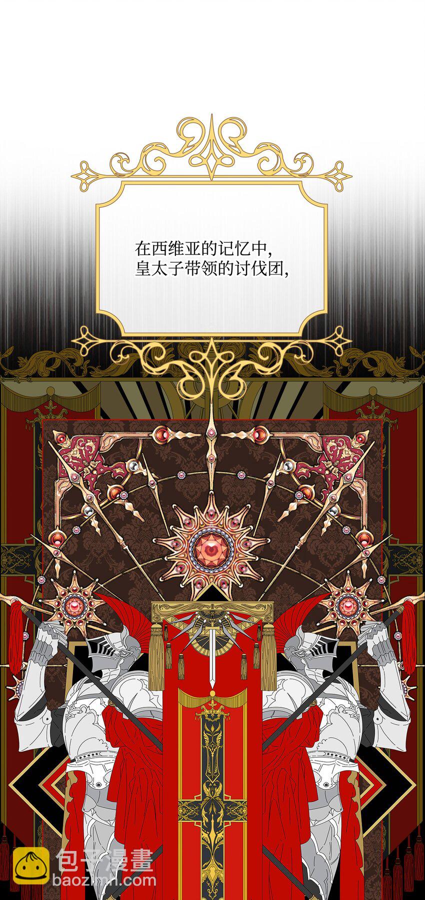 68 奇怪的氛围(1/2)-第64话