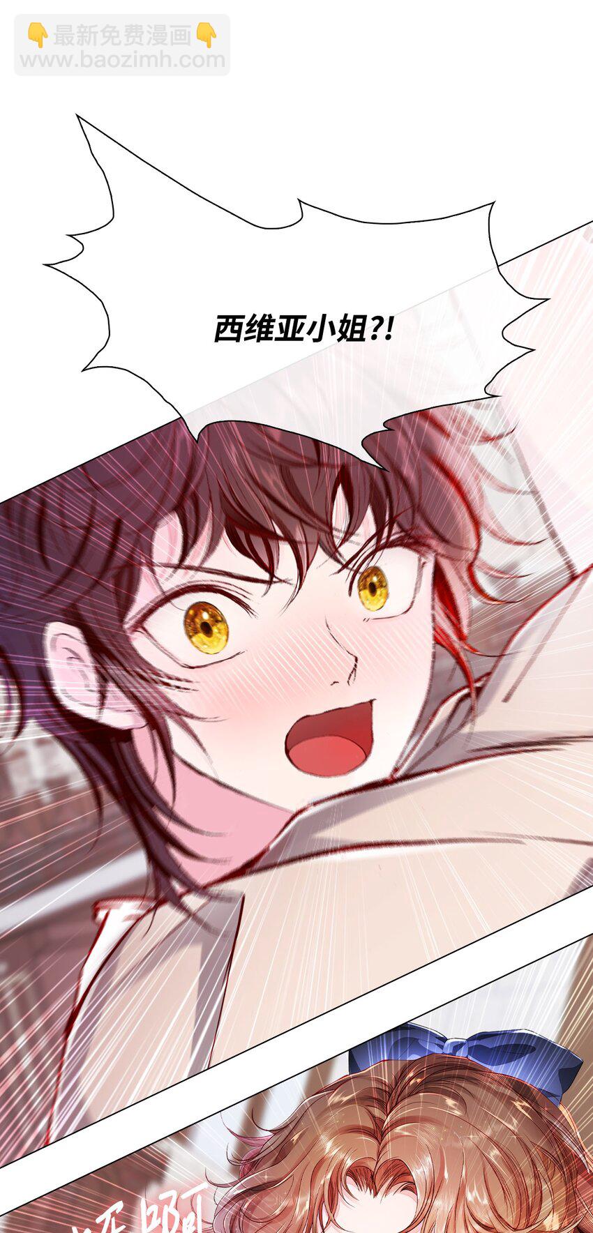 68 奇怪的氛围(1/2)-第64话