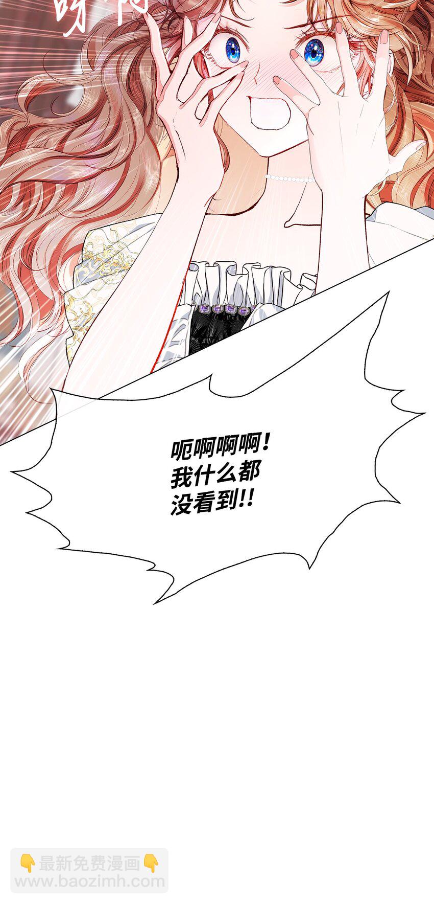 68 奇怪的氛围(1/2)-第64话