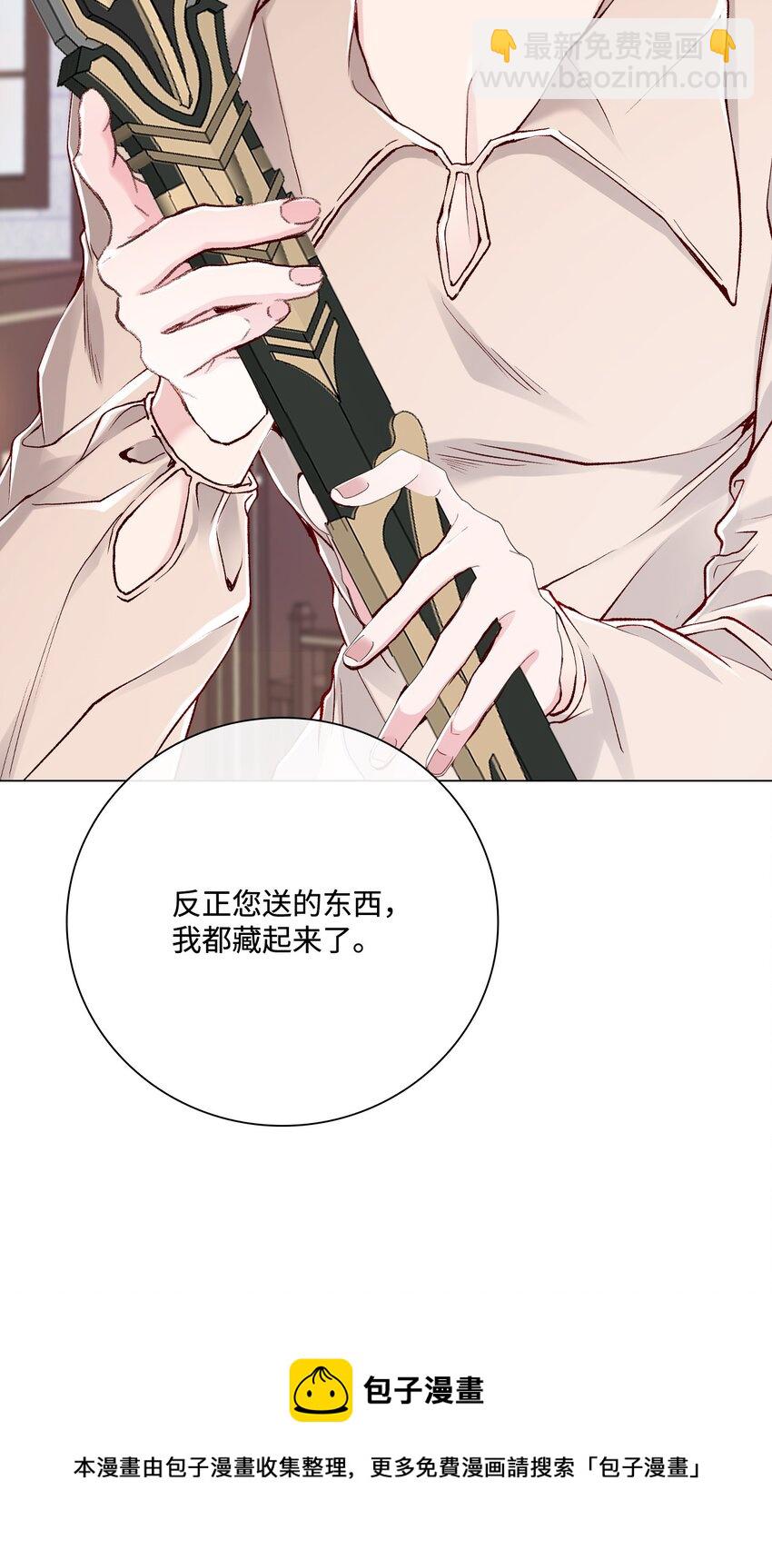 68 奇怪的氛围(1/2)-第64话