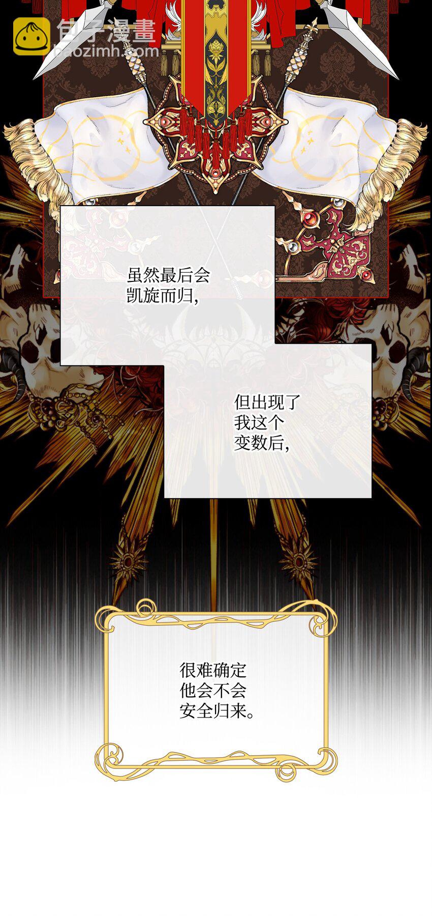 68 奇怪的氛围(1/2)-第64话