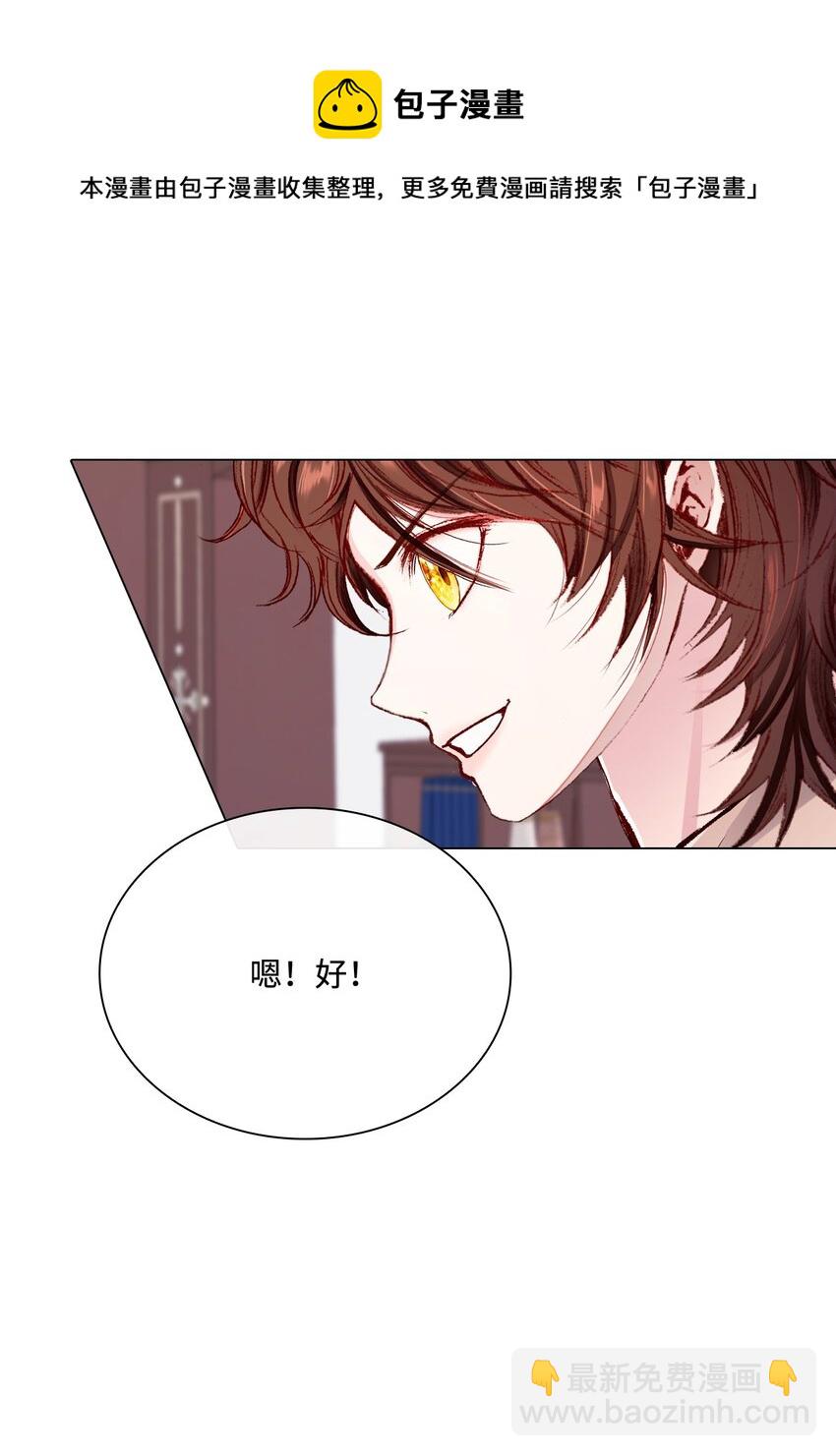 68 奇怪的氛围(1/2)-第64话