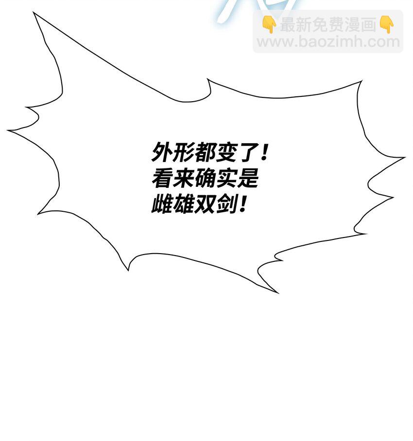 68 奇怪的氛围(1/2)-第64话