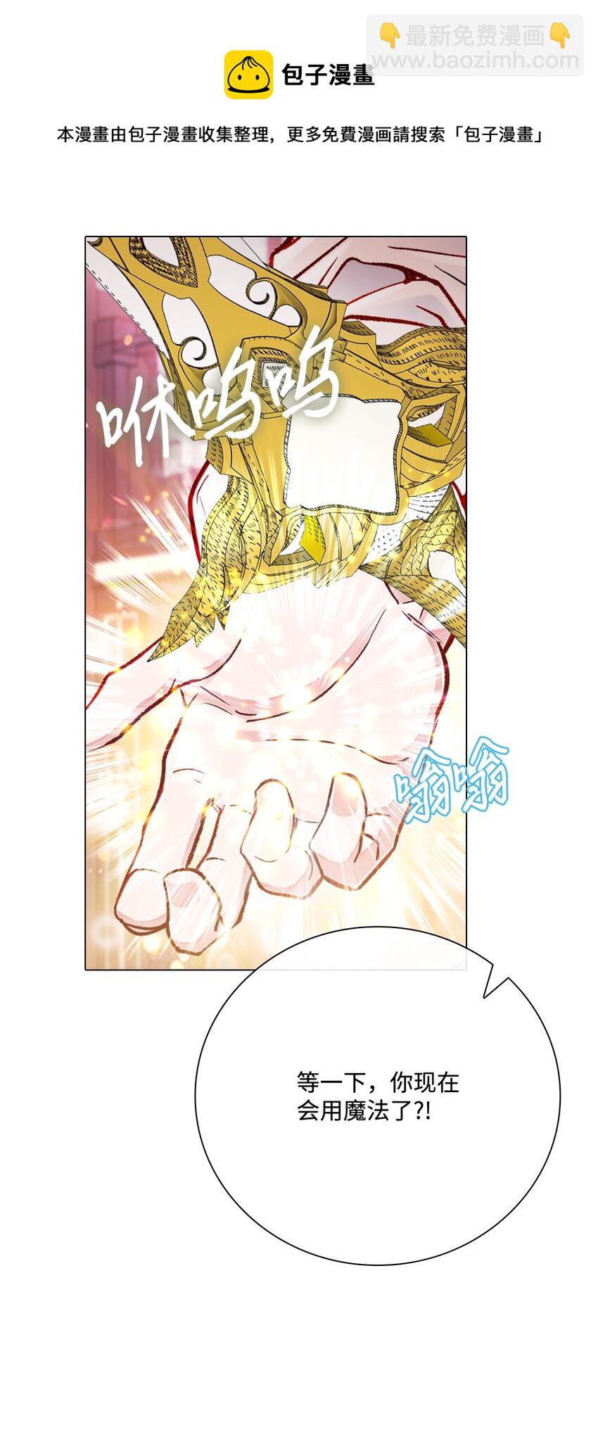 68 奇怪的氛围(1/2)-第64话