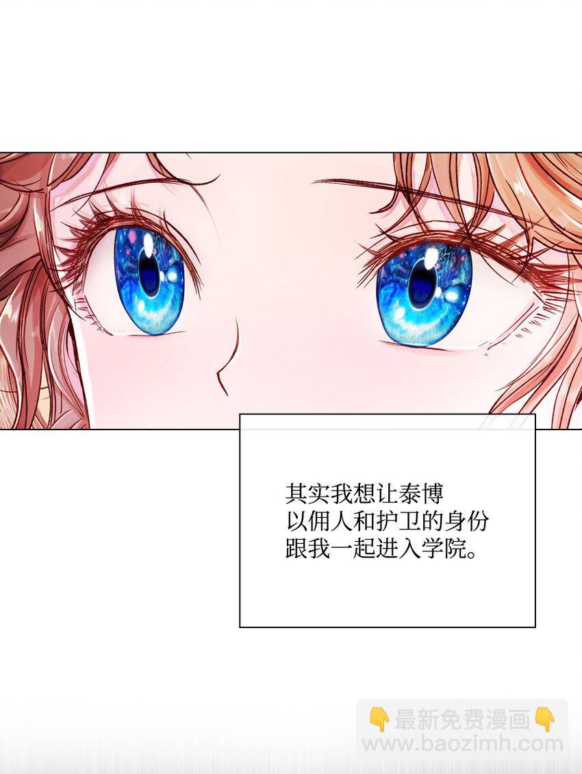 68 奇怪的氛围(1/2)-第64话