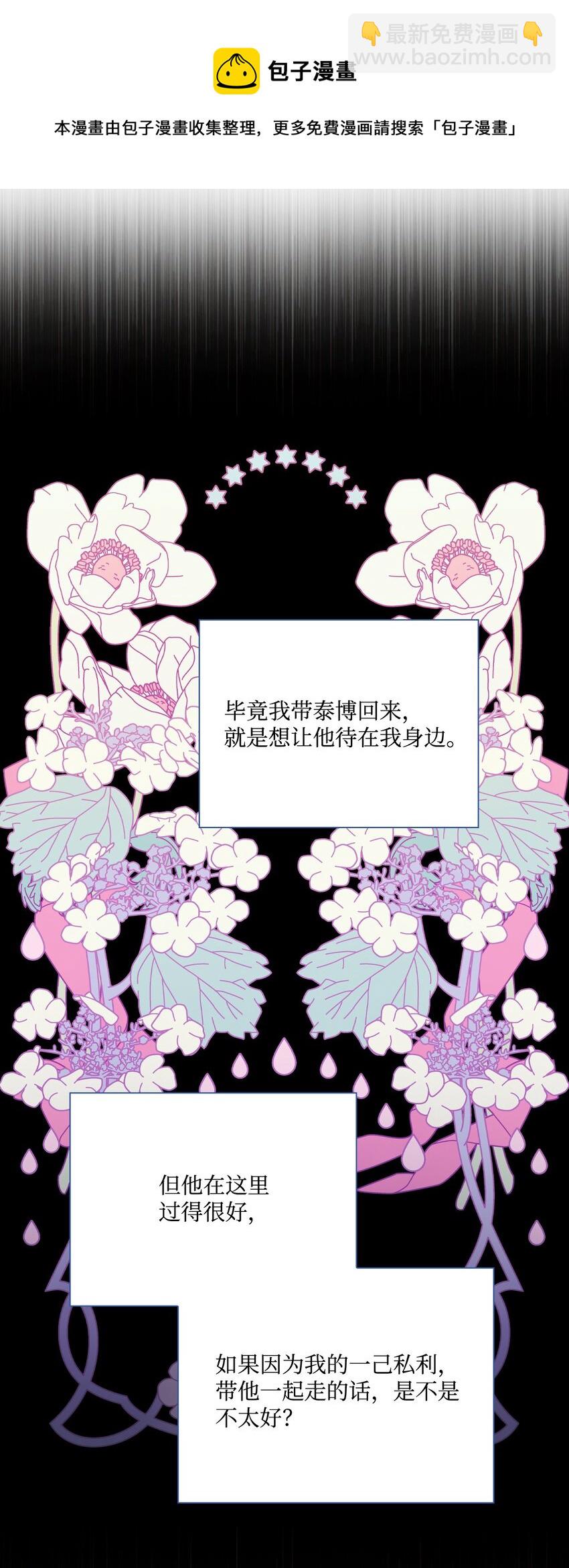 68 奇怪的氛围(1/2)-第64话