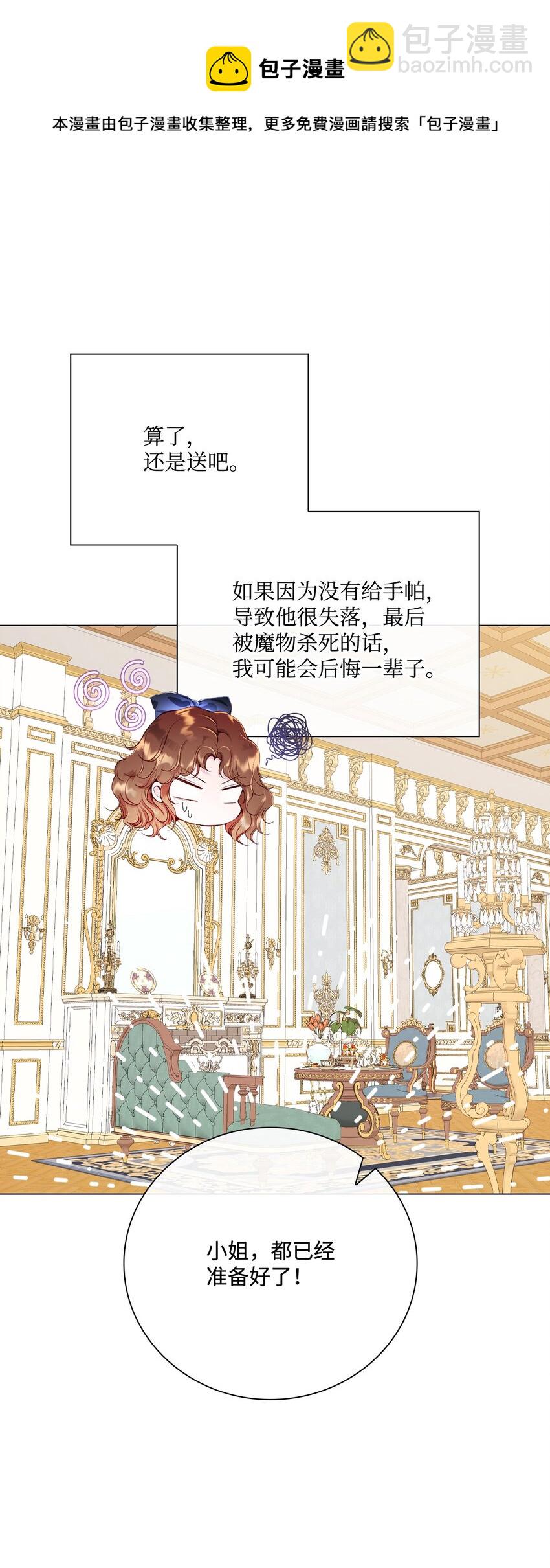 68 奇怪的氛围(1/2)-第64话