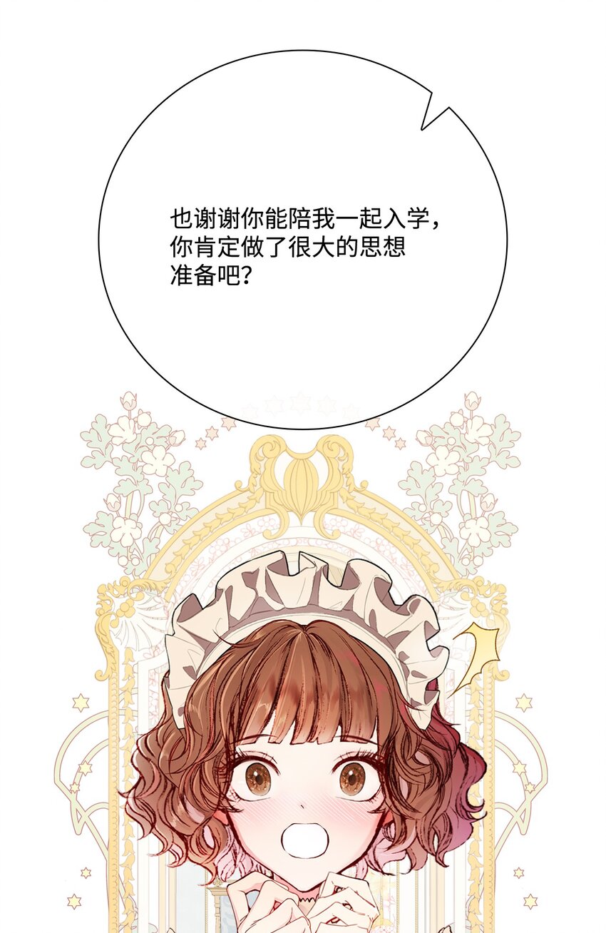 68 奇怪的氛围(1/2)-第64话