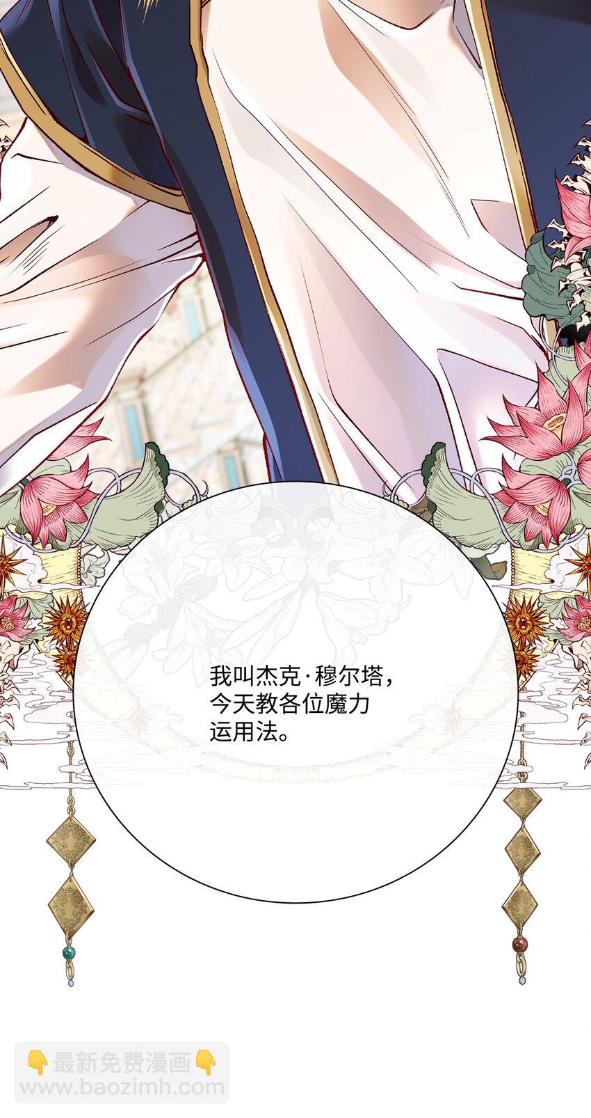 70 诡异的男人(1/2)-第66话