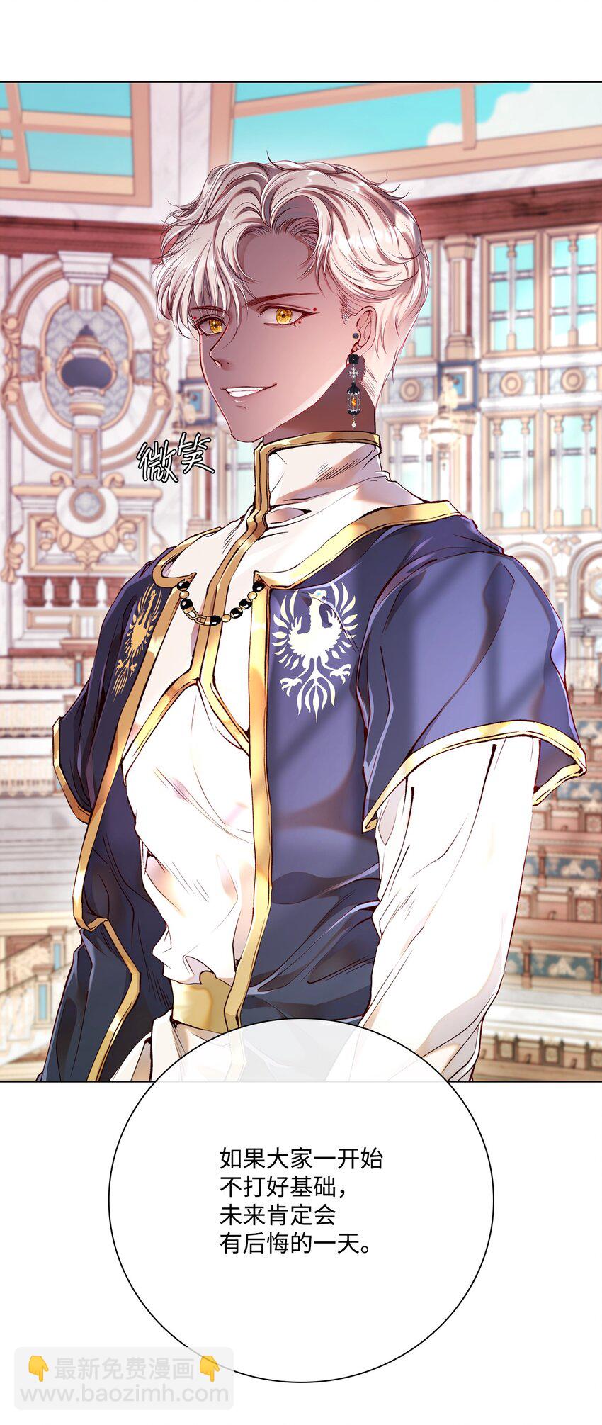 70 诡异的男人(1/2)-第66话