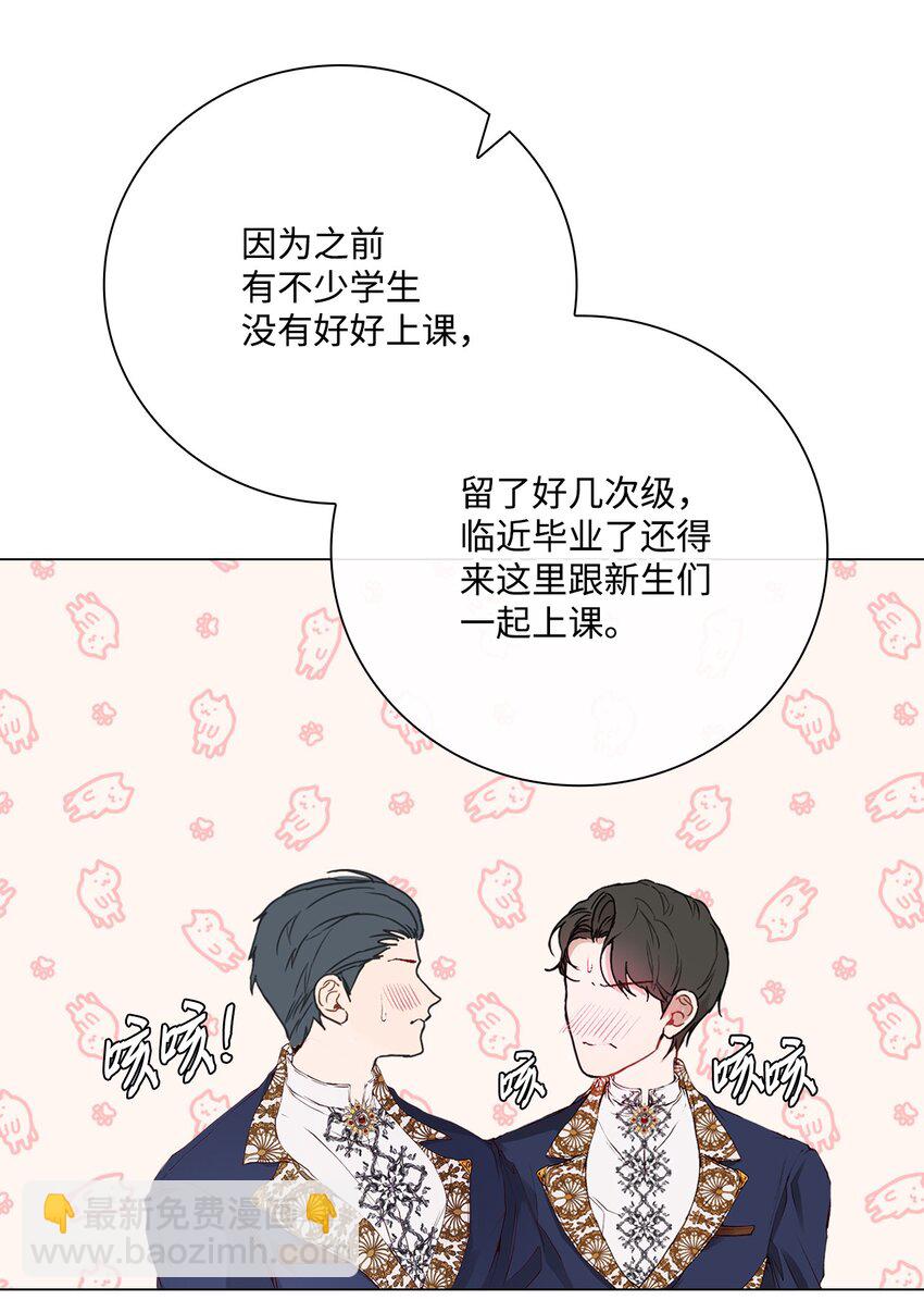 70 诡异的男人(1/2)-第66话