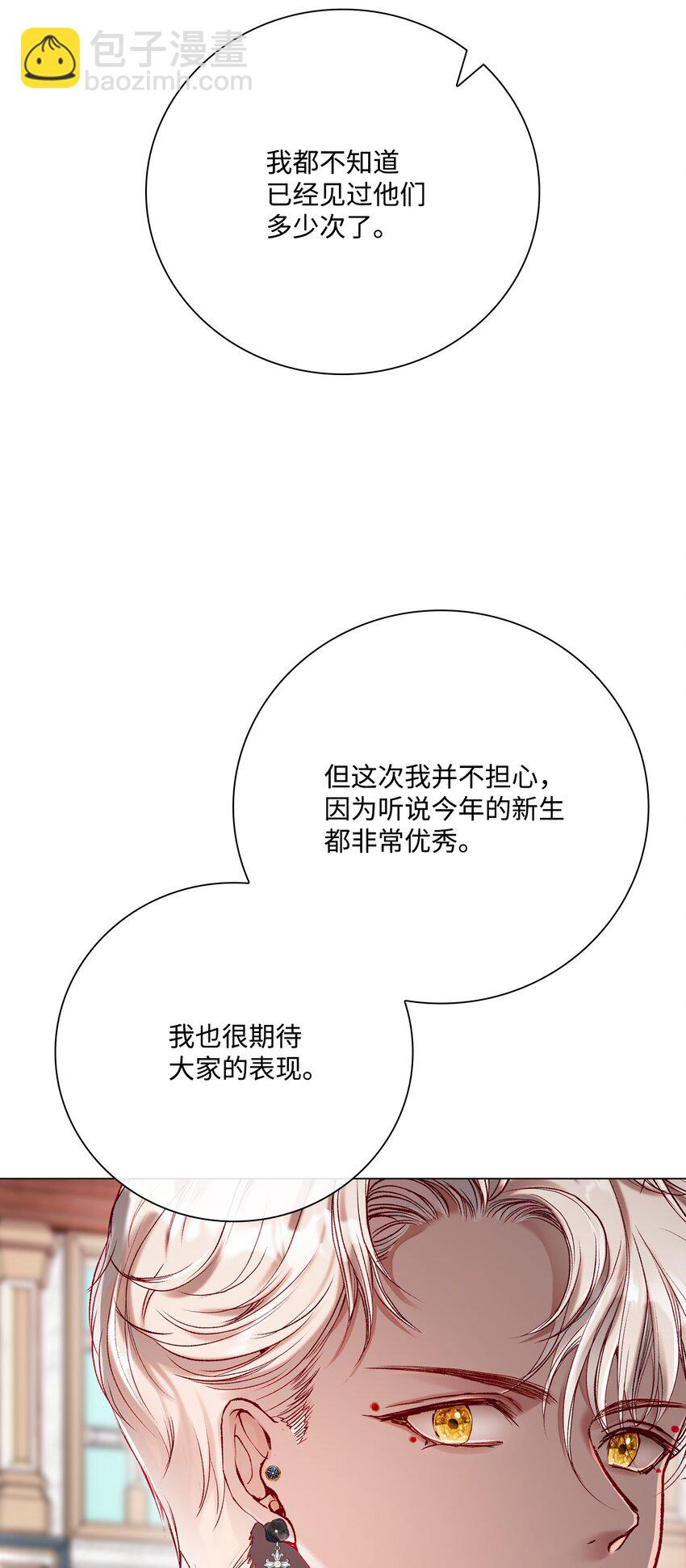 70 诡异的男人(1/2)-第66话