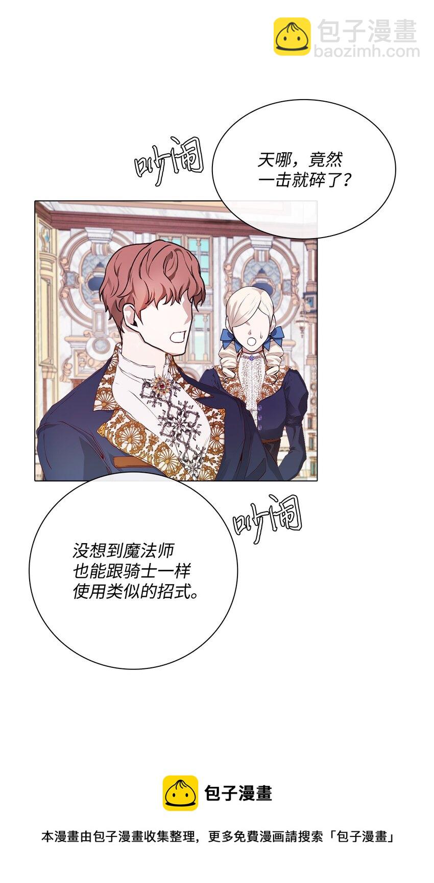 70 诡异的男人(1/2)-第66话