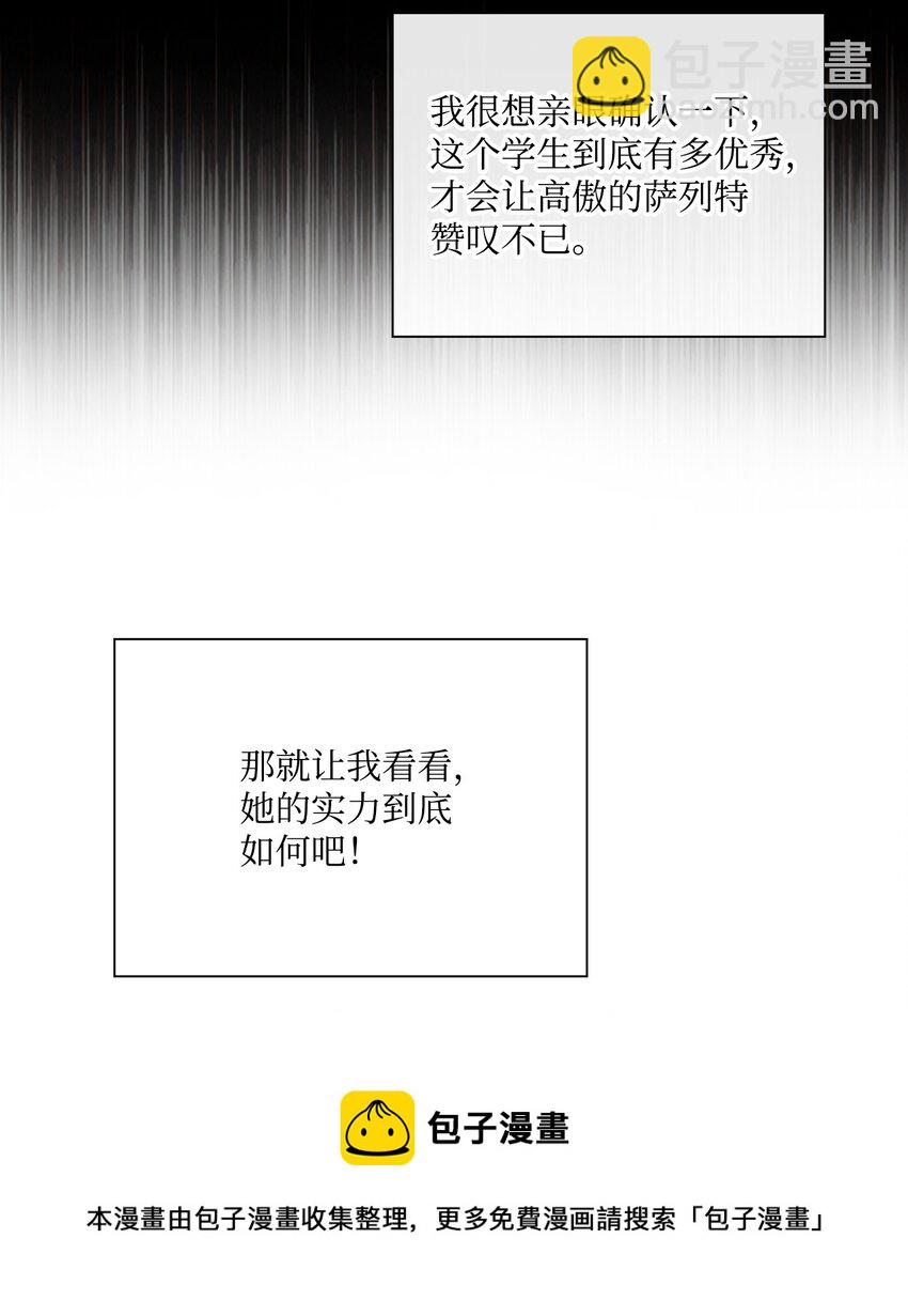 70 诡异的男人(1/2)-第66话