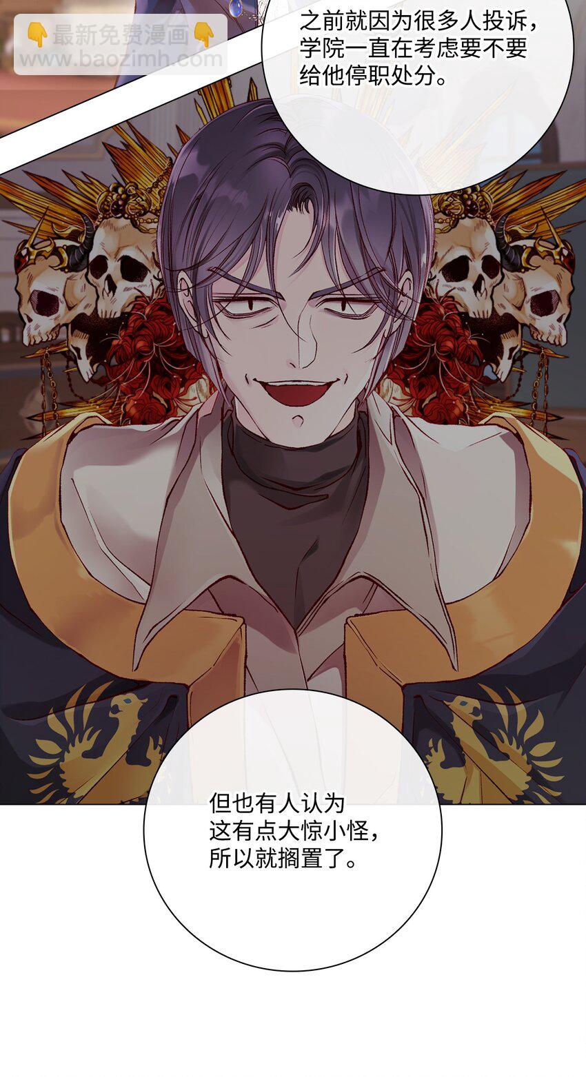 70 诡异的男人(1/2)-第66话