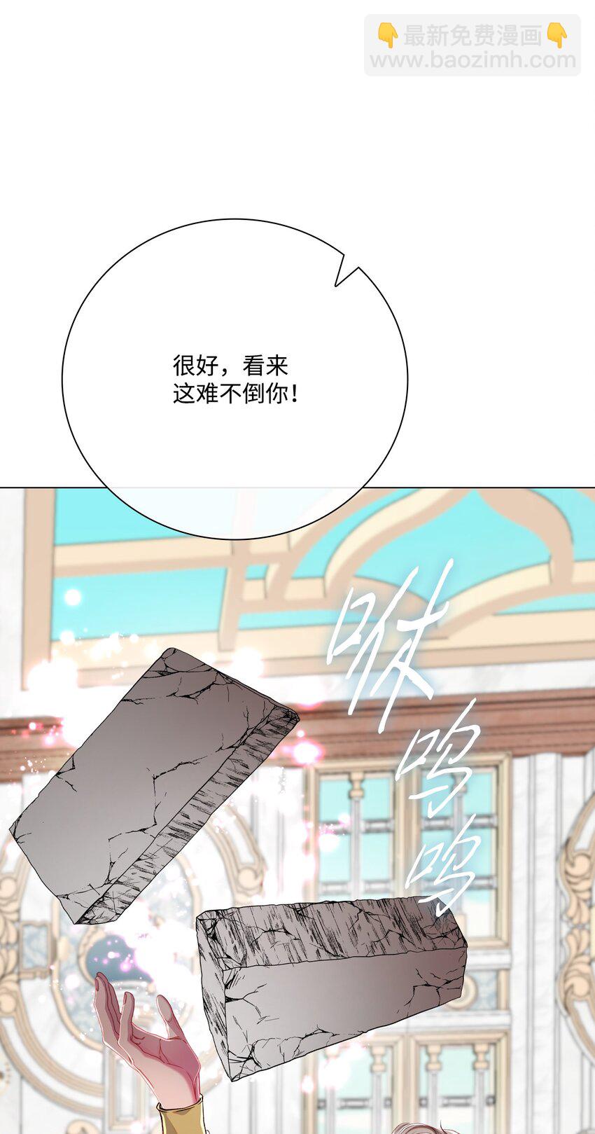 70 诡异的男人(1/2)-第66话