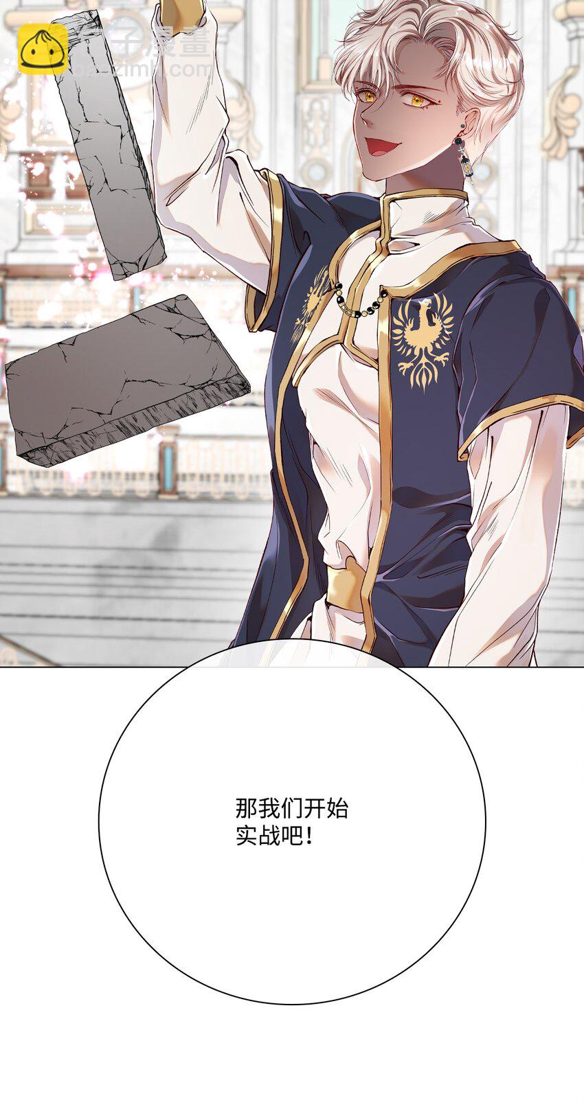 70 诡异的男人(1/2)-第66话