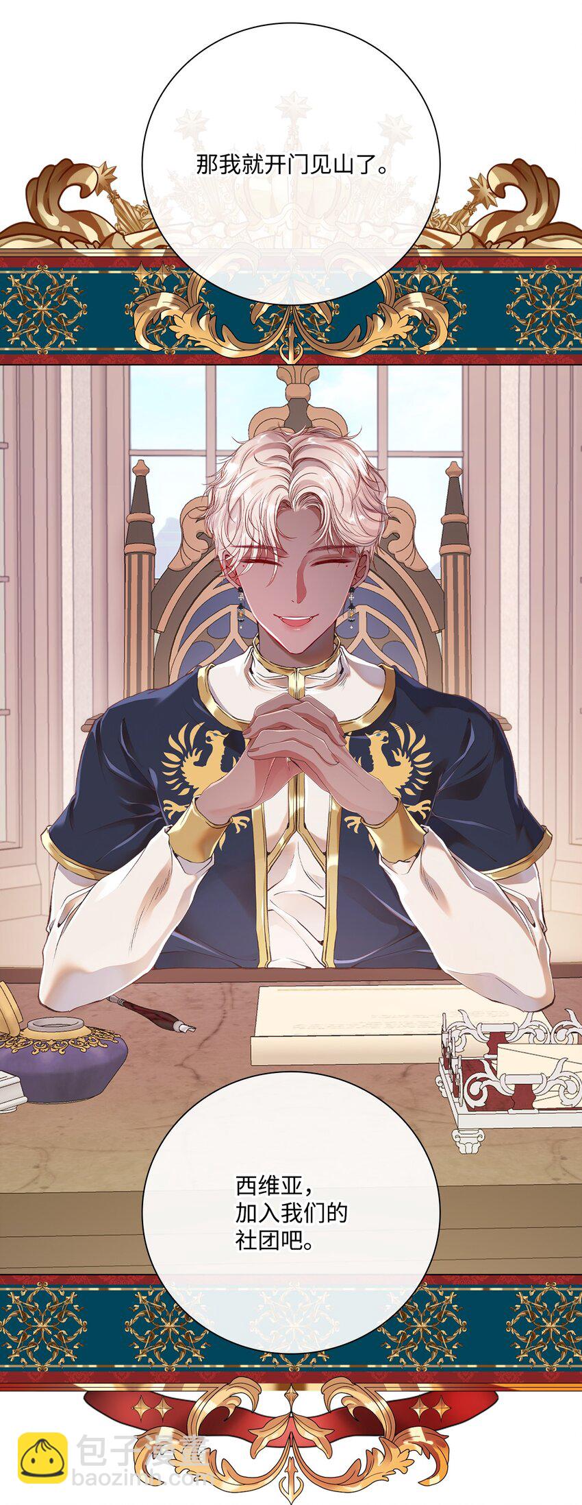 70 诡异的男人(1/2)-第66话