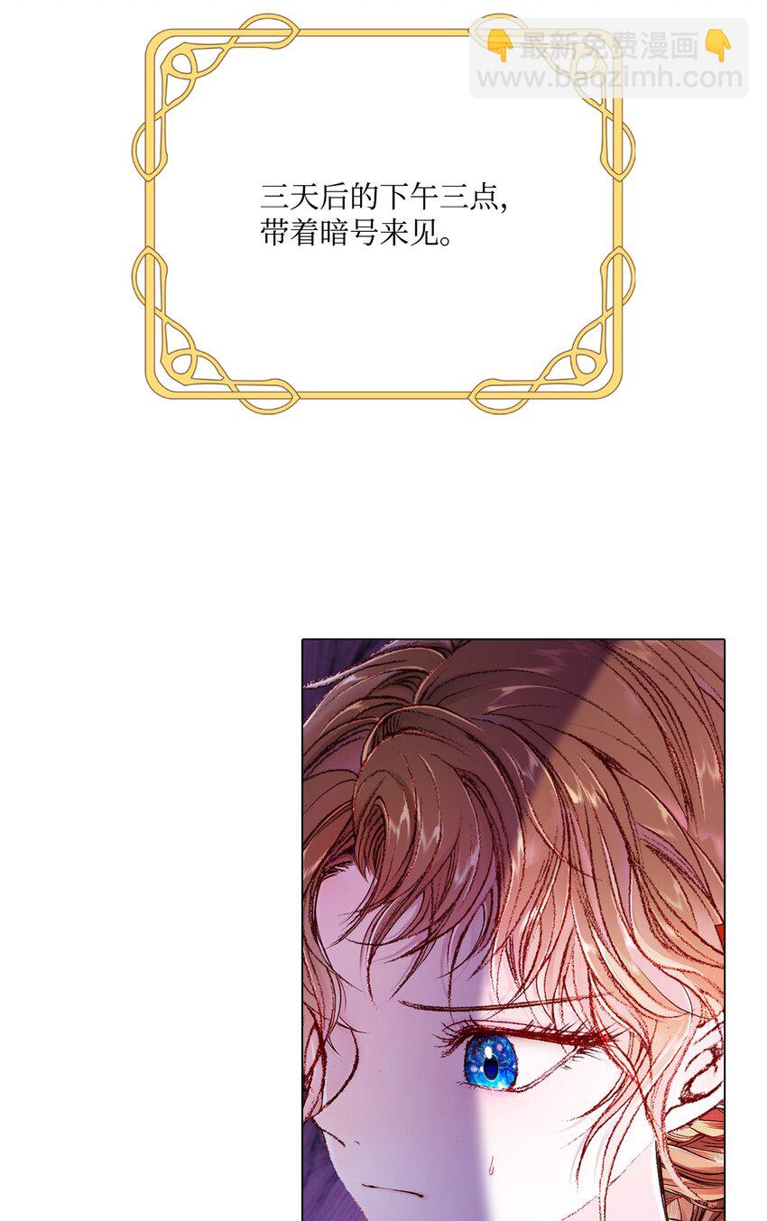 72 利益关系(1/2)-第68话