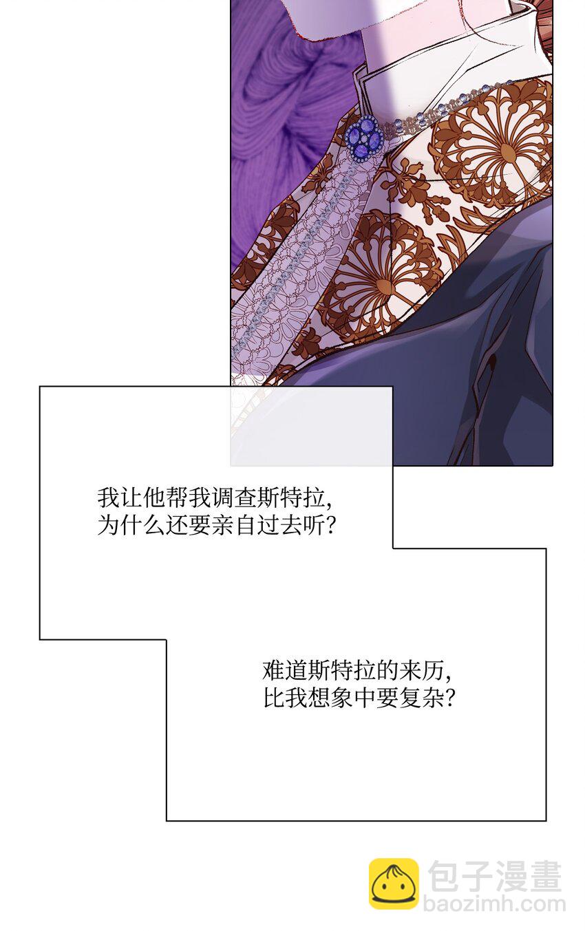 72 利益关系(1/2)-第68话