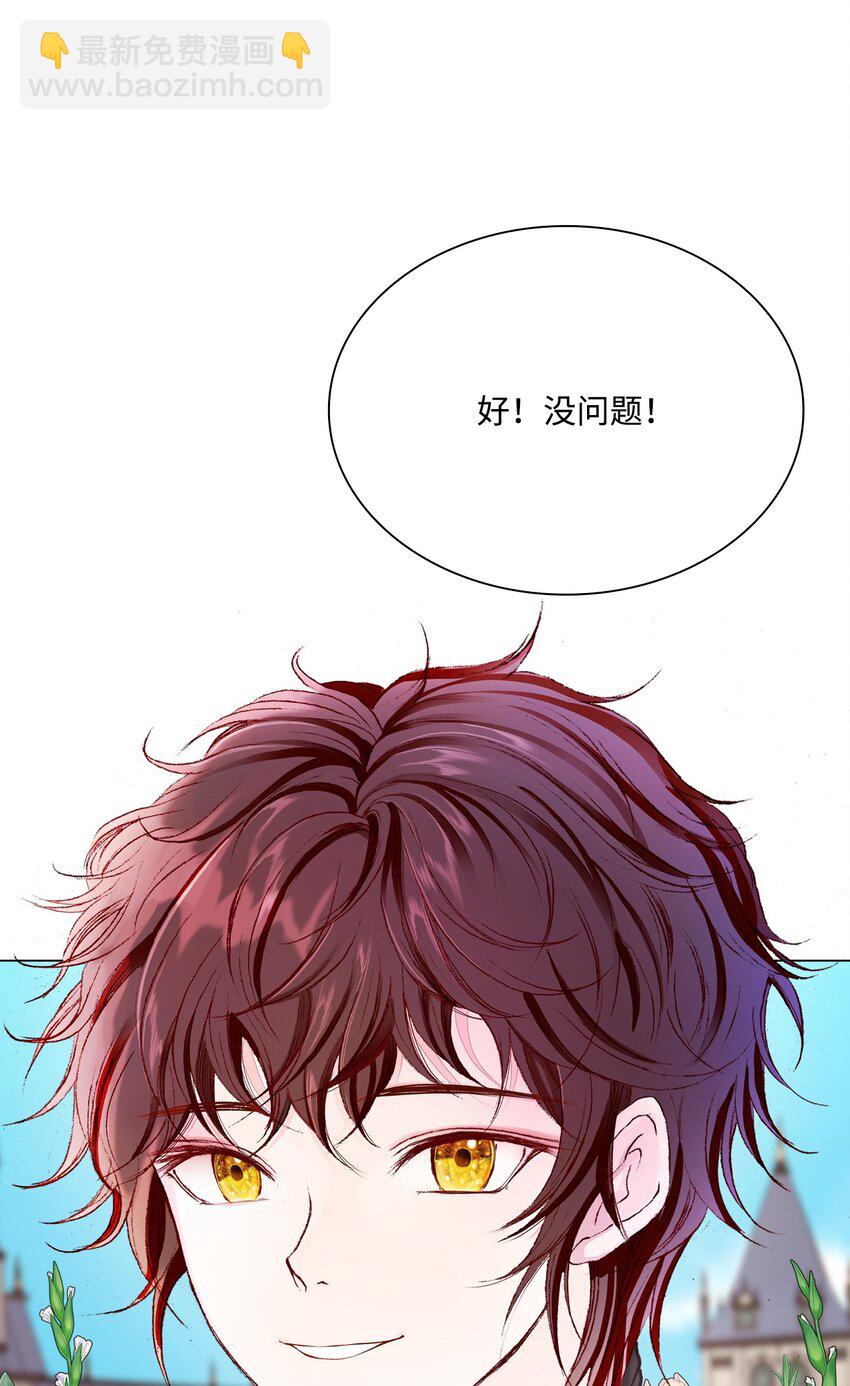 72 利益关系(1/2)-第68话