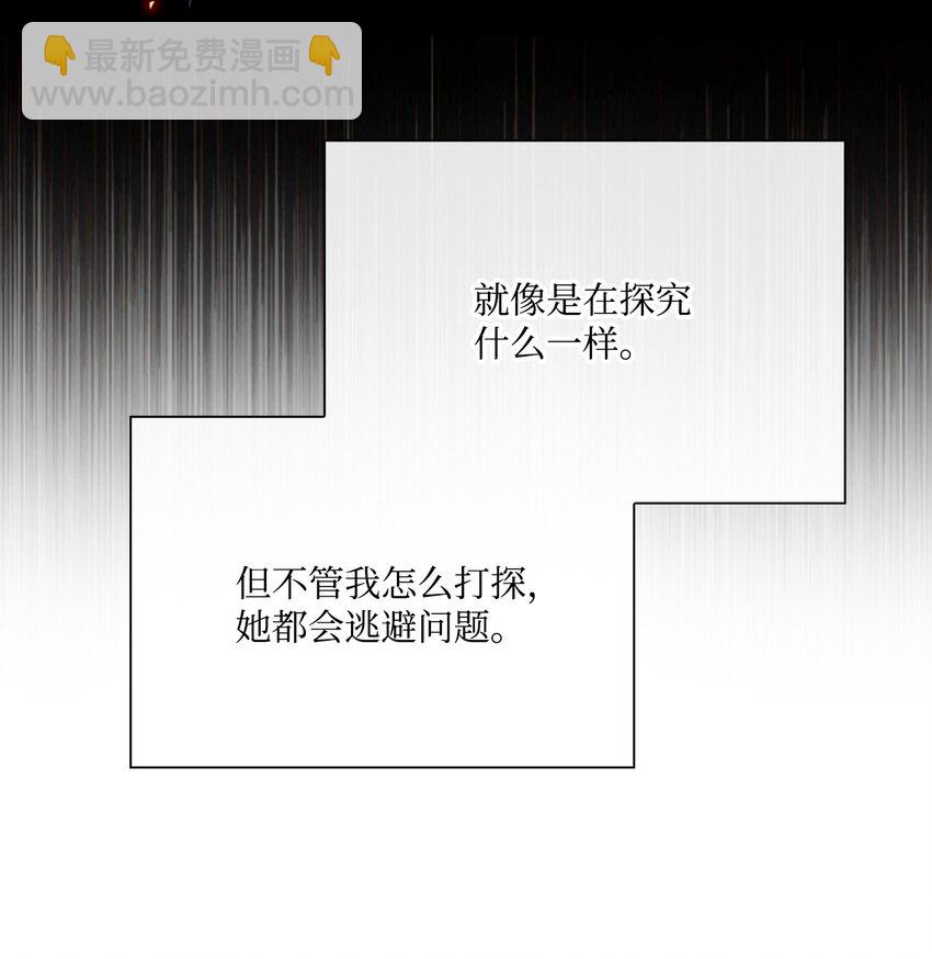 72 利益关系(1/2)-第68话