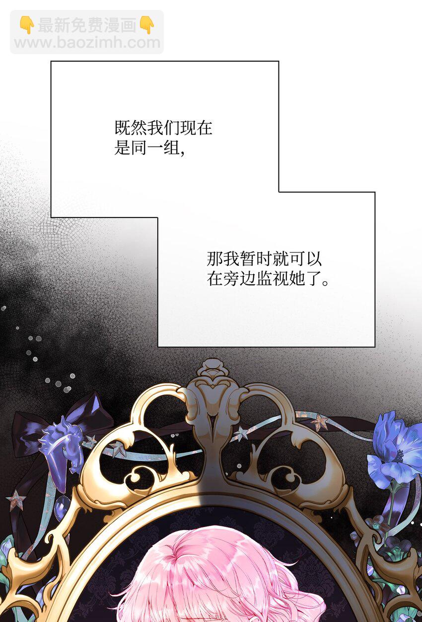 72 利益关系(1/2)-第68话