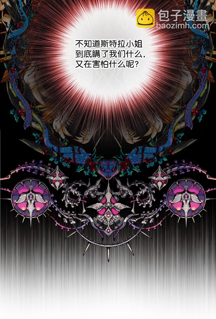 72 利益关系(1/2)-第68话