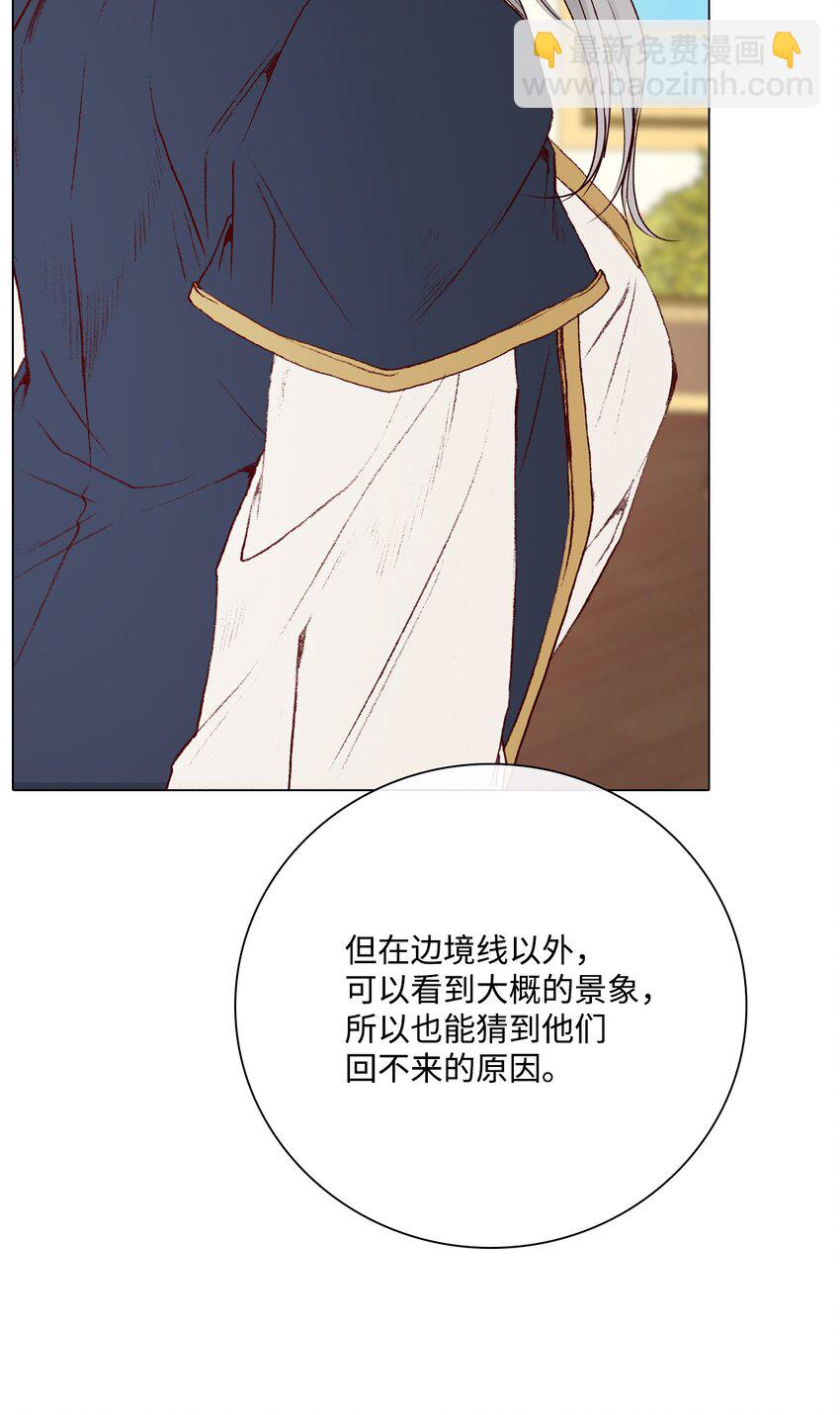 72 利益关系(1/2)-第68话