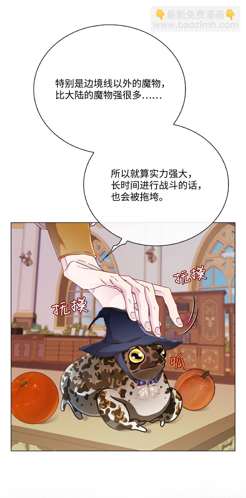 72 利益关系(1/2)-第68话