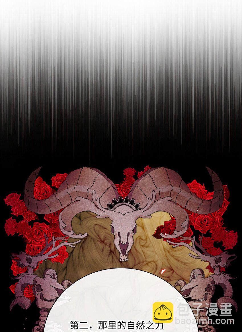 72 利益关系(1/2)-第68话