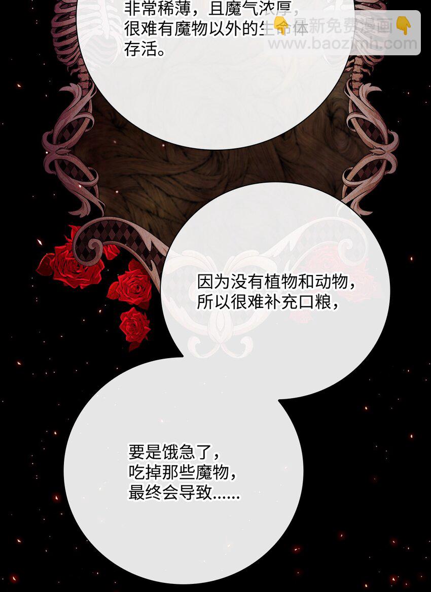 72 利益关系(1/2)-第68话