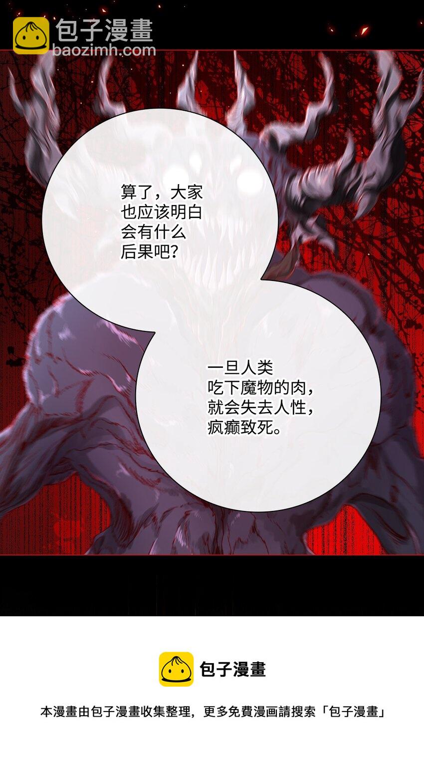 72 利益关系(1/2)-第68话