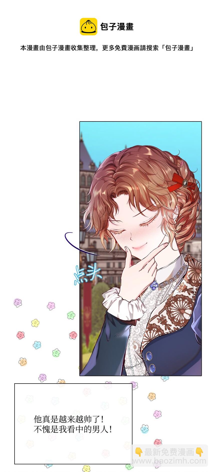 72 利益关系(1/2)-第68话