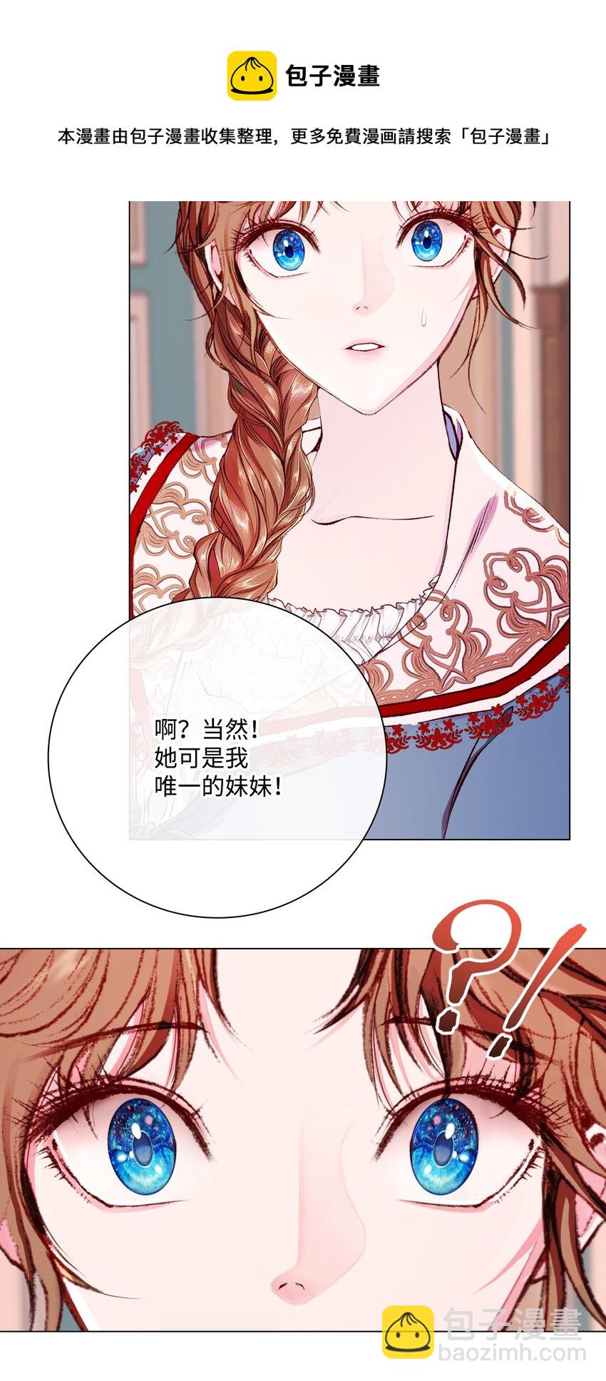 74 双生孽缘(1/3)-第70话