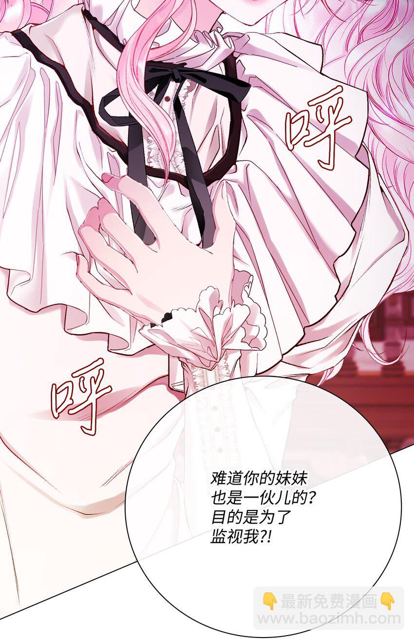 74 双生孽缘(1/3)-第70话