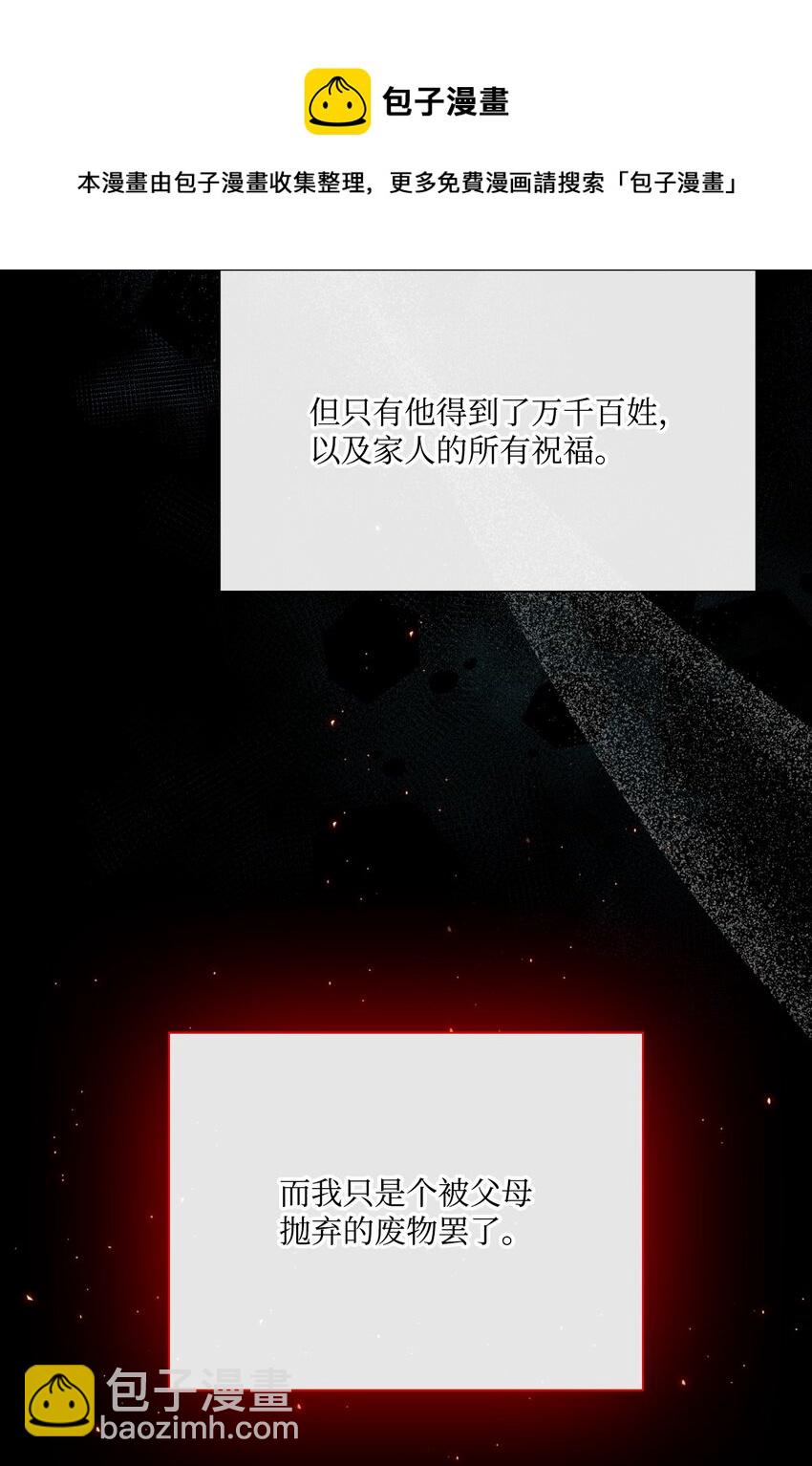 74 双生孽缘(1/3)-第70话