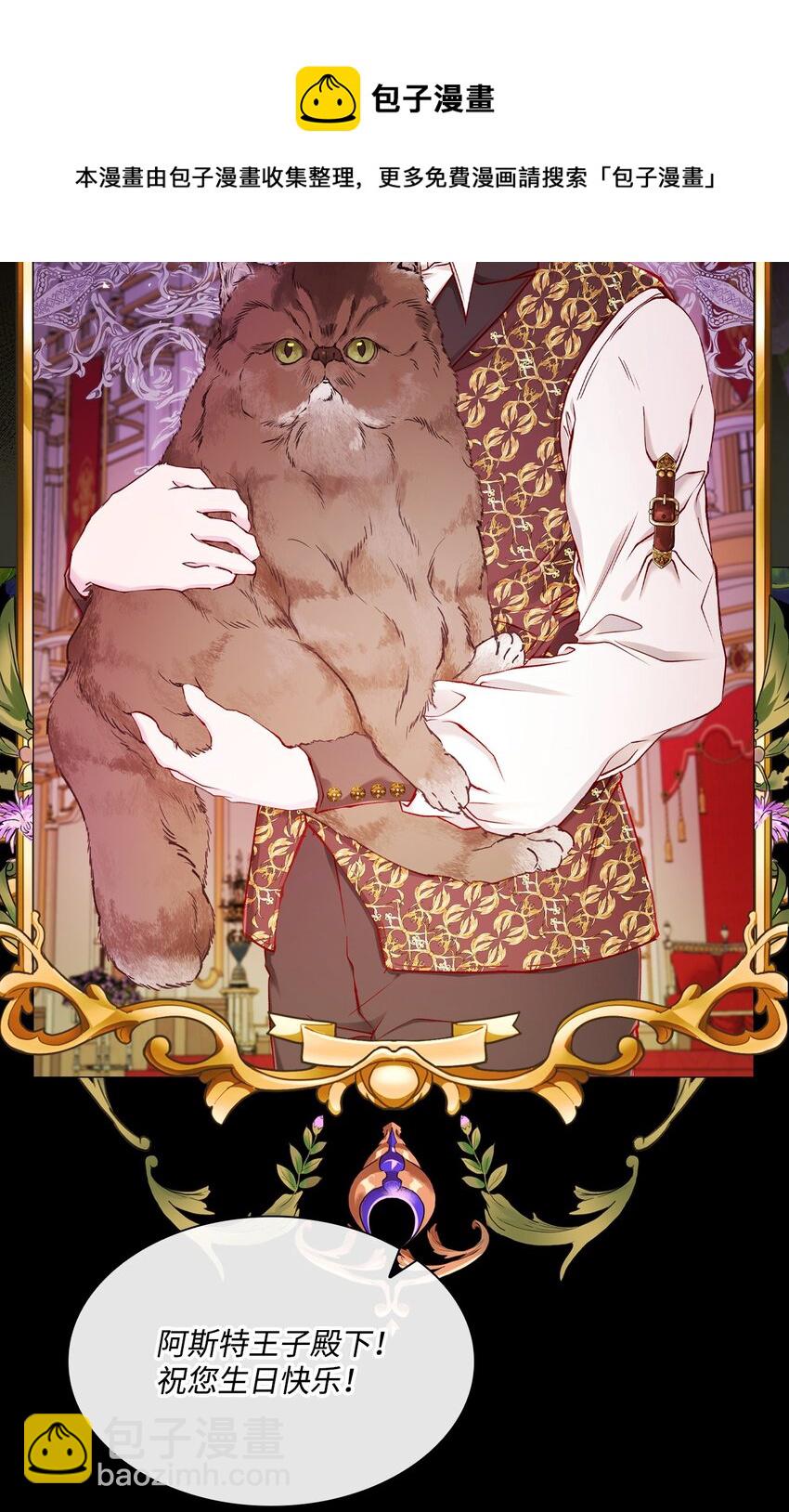 74 双生孽缘(1/3)-第70话