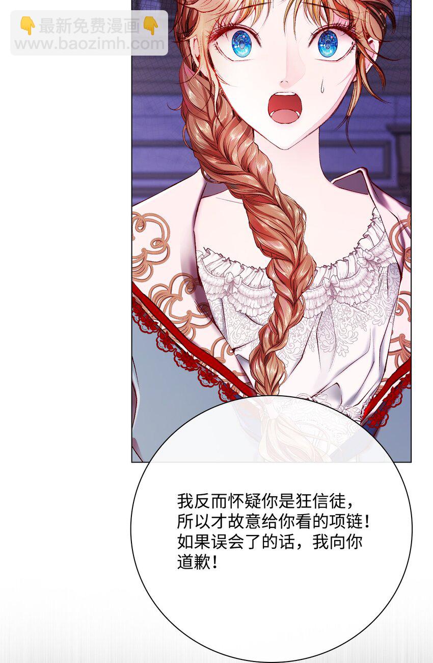 74 双生孽缘(1/3)-第70话