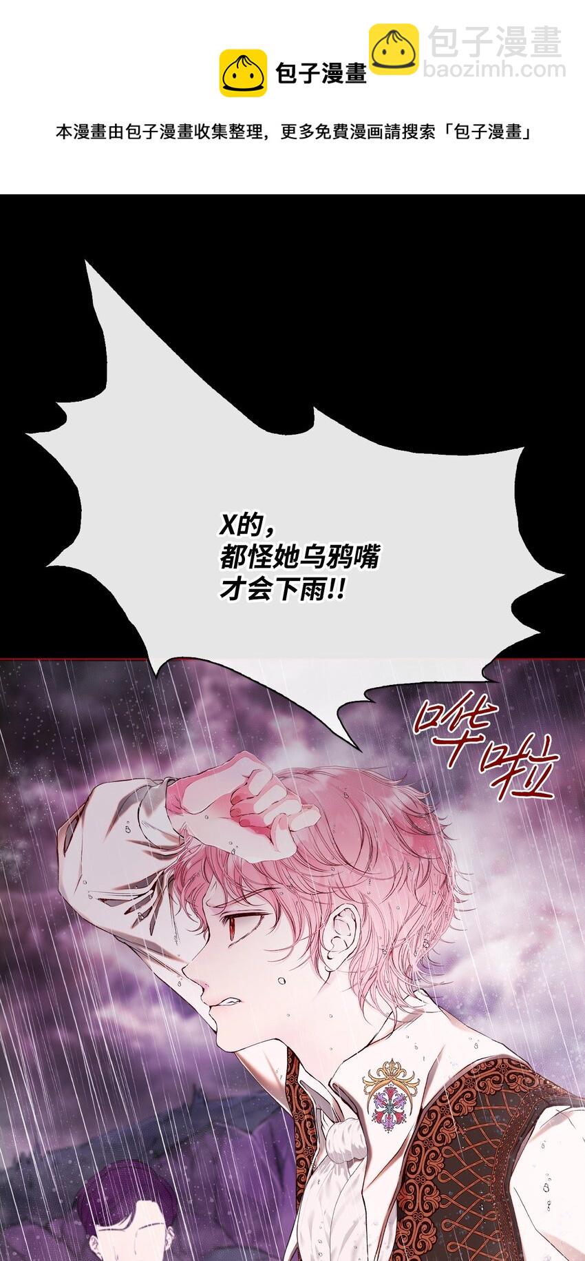 74 双生孽缘(1/3)-第70话