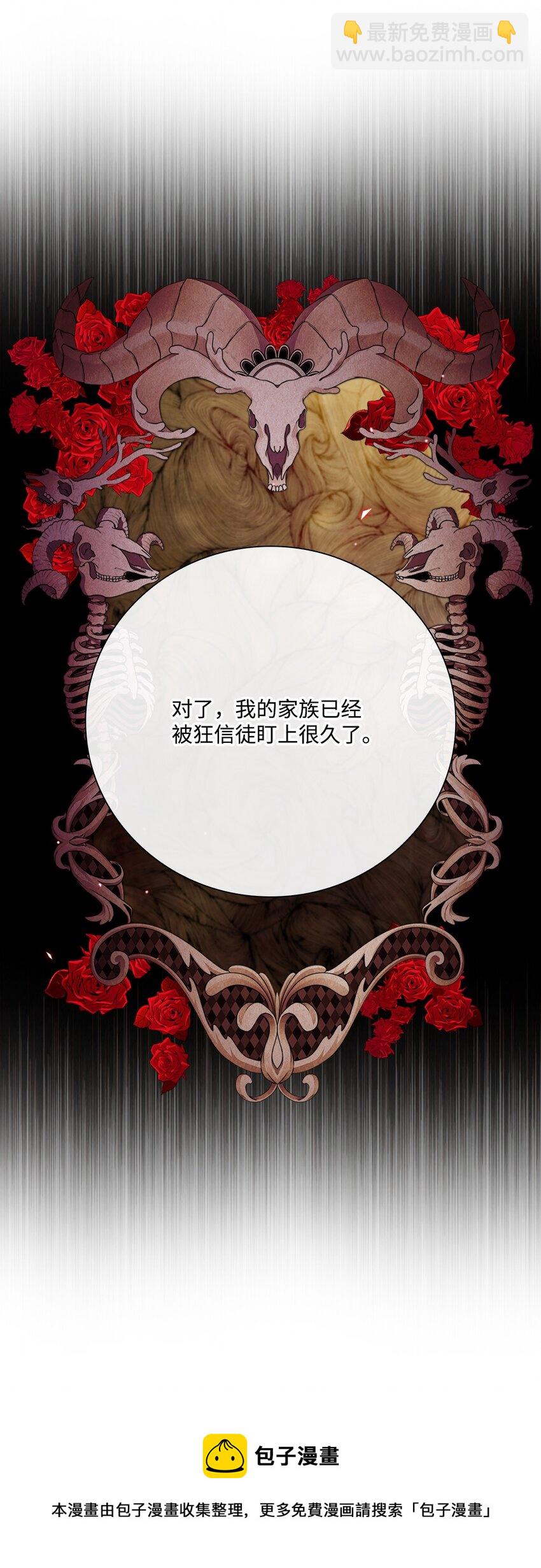 74 双生孽缘(1/3)-第70话