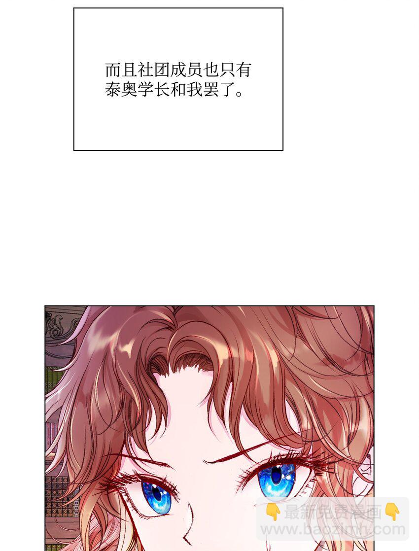 76 加入社团(1/2)-第72话