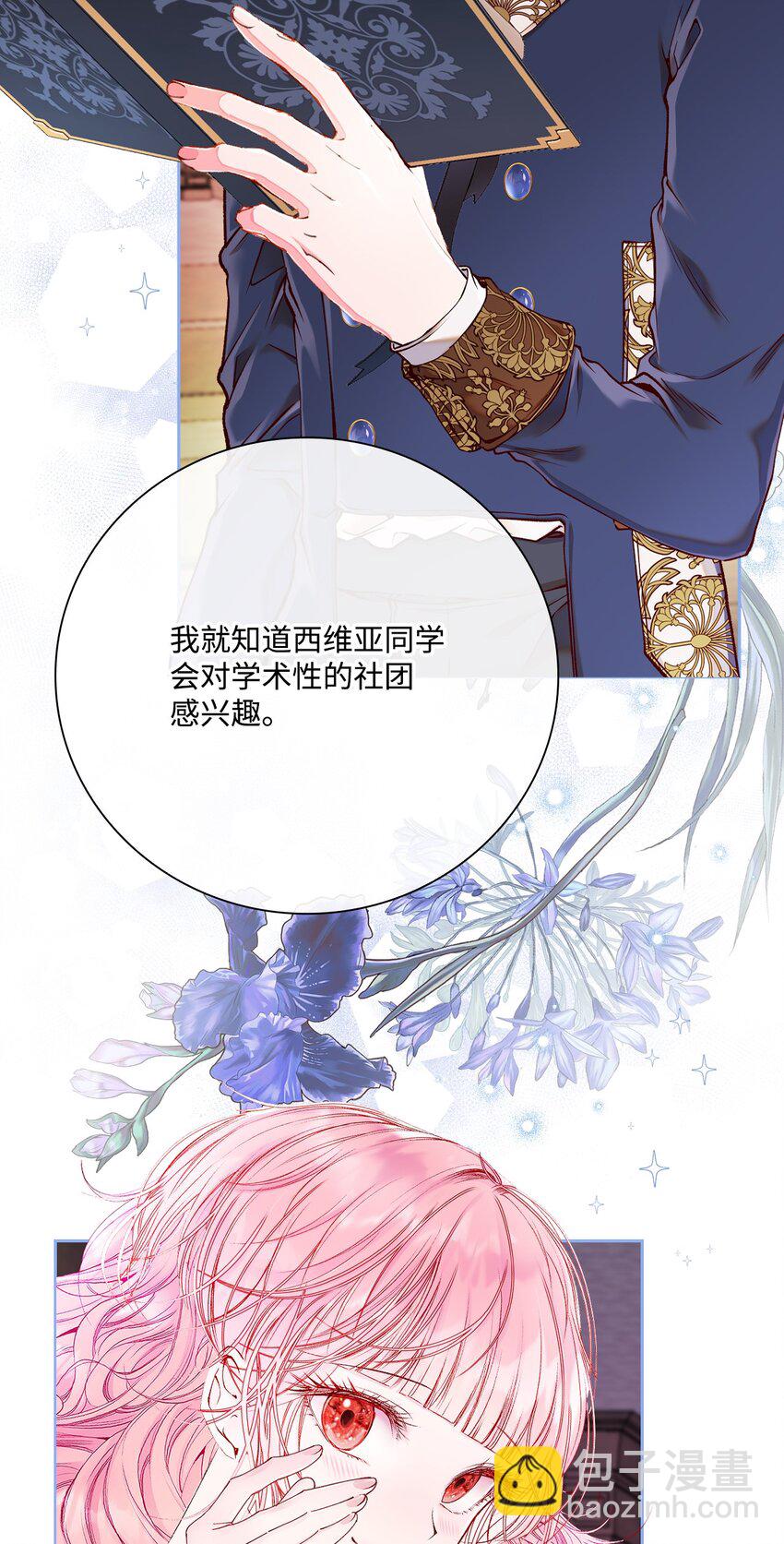 76 加入社团(1/2)-第72话