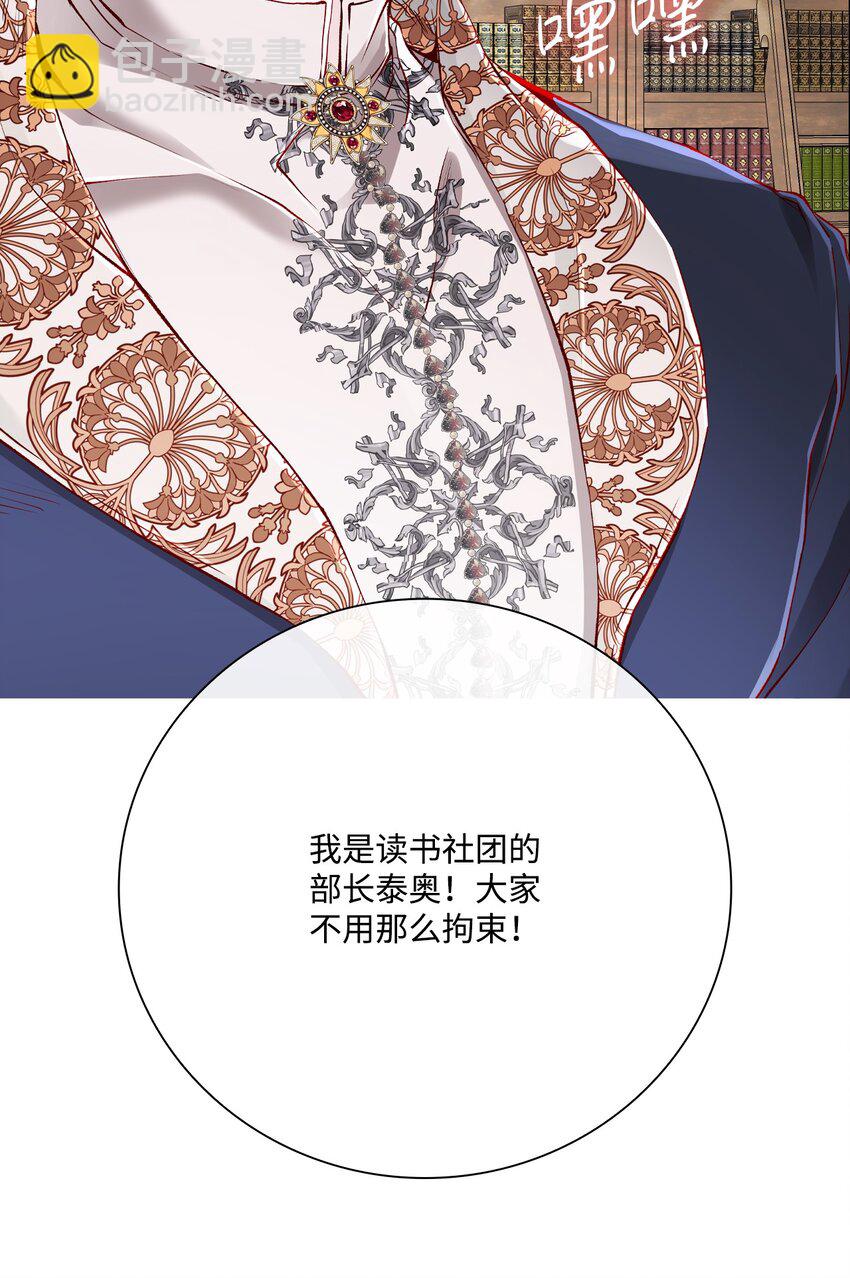 76 加入社团(1/2)-第72话