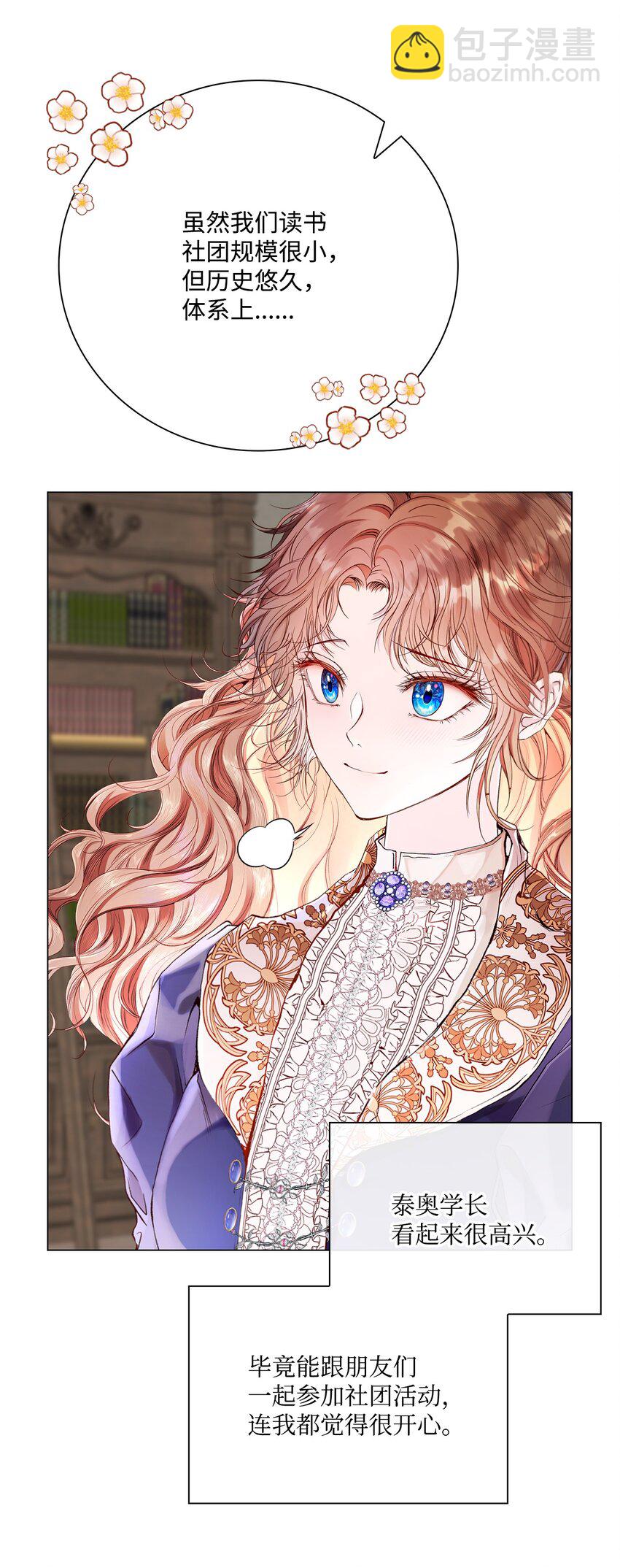 76 加入社团(1/2)-第72话