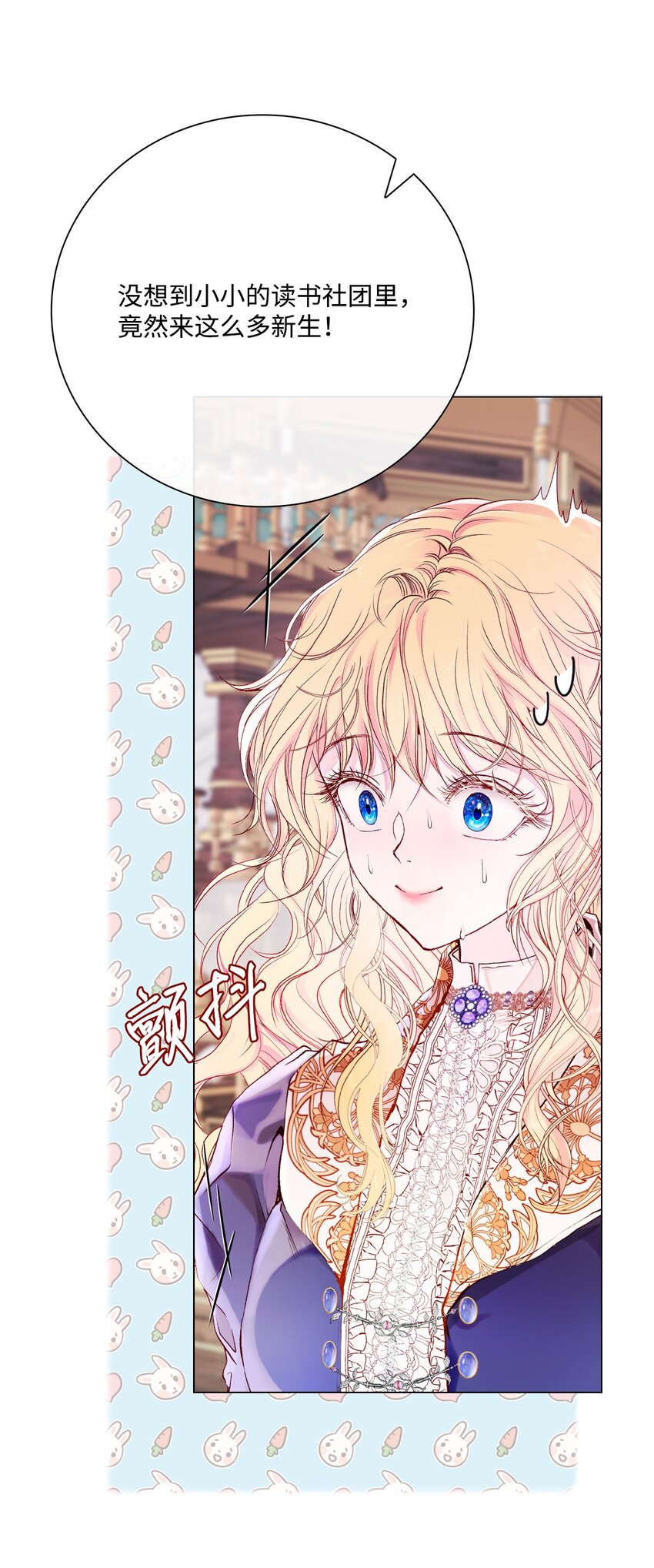 76 加入社团(1/2)-第72话