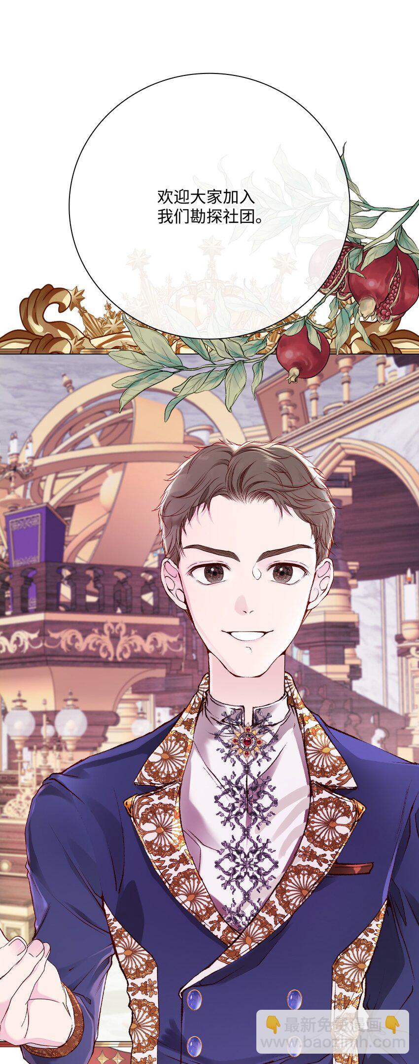 76 加入社团(1/2)-第72话