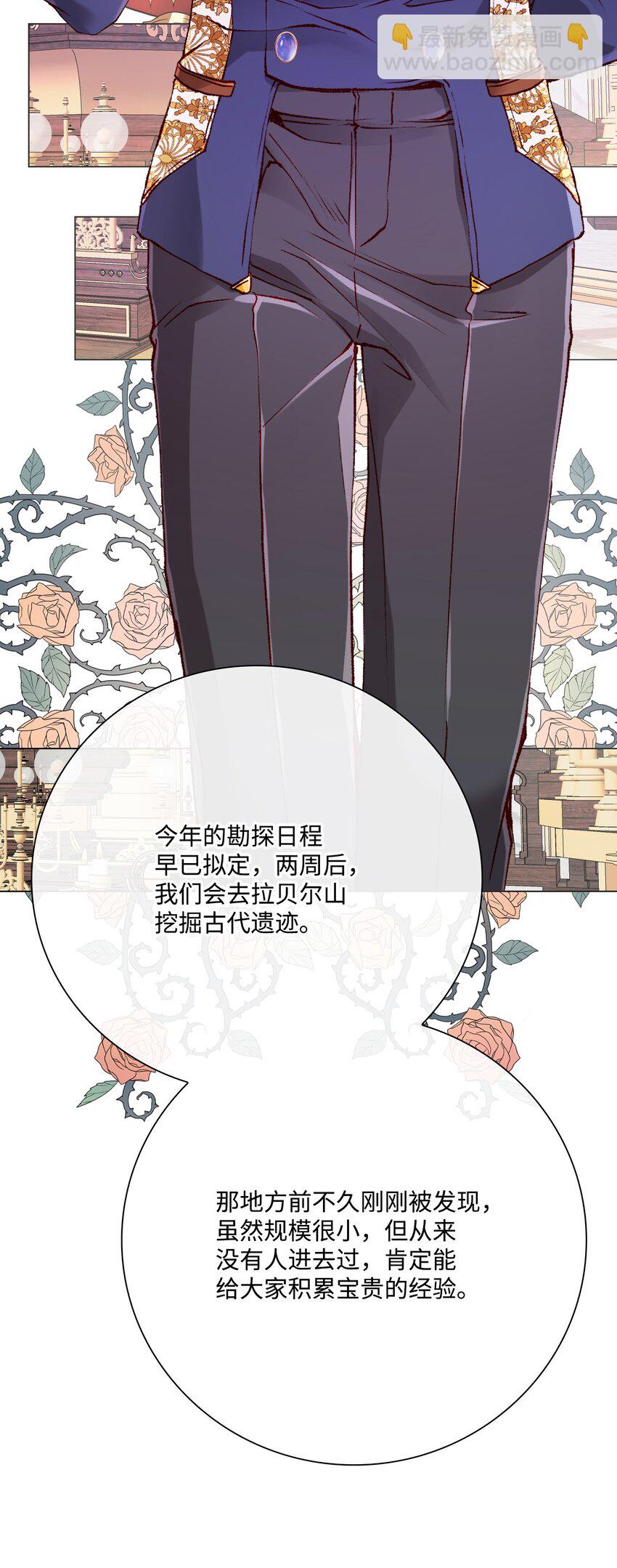 76 加入社团(1/2)-第72话