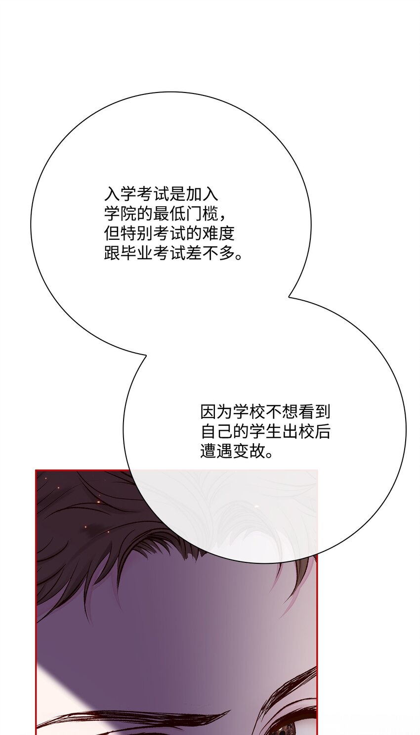 76 加入社团(1/2)-第72话